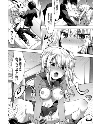 [アンソロジー] この春、彼女と一緒に卒業しました～学校内でヒミツのH編～後編_82_pgxv