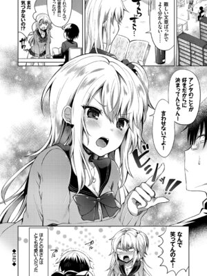 [アンソロジー] この春、彼女と一緒に卒業しました～学校内でヒミツのH編～後編_88_fmlj