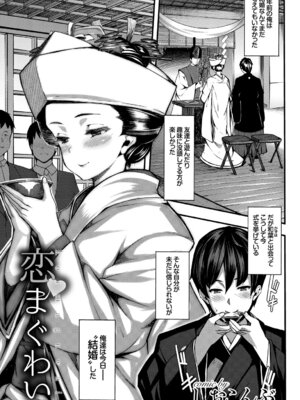 [アンソロジー] 和・美 ~蜜も滴る着物乙女~ Vol.1_003_orvk