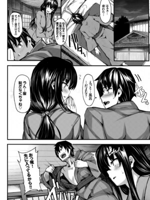 [アンソロジー] 和・美 ~蜜も滴る着物乙女~ Vol.1_004_amqo