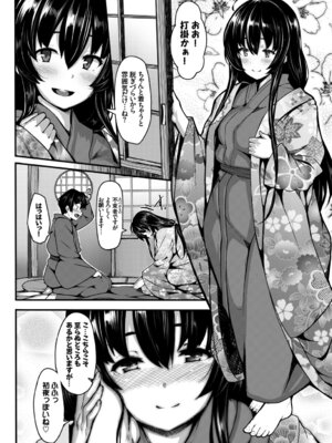 [アンソロジー] 和・美 ~蜜も滴る着物乙女~ Vol.1_012_sibu