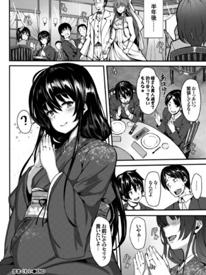 [アンソロジー] 和・美 ~蜜も滴る着物乙女~ Vol.1_024_nbpn