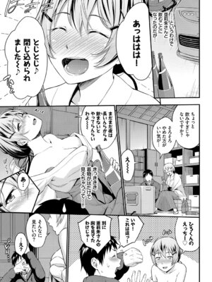 [アンソロジー] 和・美 ~蜜も滴る着物乙女~ Vol.1_027_ttsb