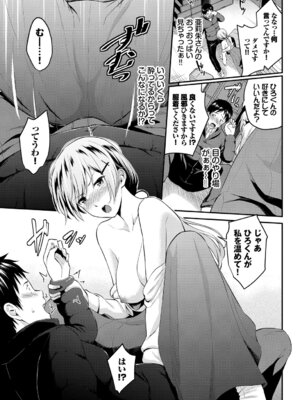 [アンソロジー] 和・美 ~蜜も滴る着物乙女~ Vol.1_029_bsxa