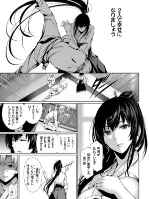 [アンソロジー] 和・美 ~蜜も滴る着物乙女~ Vol.1_047_gydx