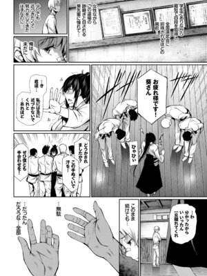 [アンソロジー] 和・美 ~蜜も滴る着物乙女~ Vol.1_048_xgfj