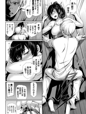 [アンソロジー] 和・美 ~蜜も滴る着物乙女~ Vol.1_058_pcqr