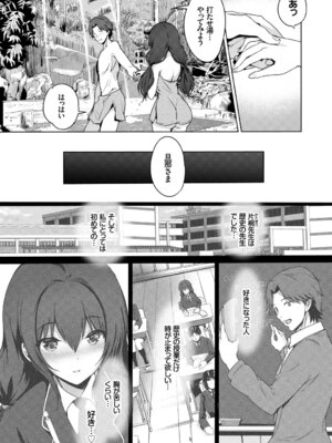 [アンソロジー] 和・美 ~蜜も滴る着物乙女~ Vol.1_070_hsnb