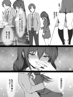 [アンソロジー] 和・美 ~蜜も滴る着物乙女~ Vol.1_071_gtme