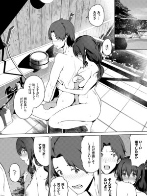 [アンソロジー] 和・美 ~蜜も滴る着物乙女~ Vol.1_072_vdoi