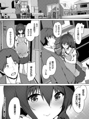 [アンソロジー] 和・美 ~蜜も滴る着物乙女~ Vol.1_092_obqw