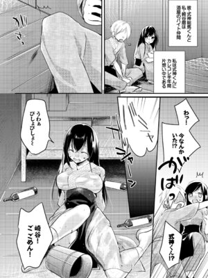 [アンソロジー] 和・美 ~蜜も滴る着物乙女~ Vol.1_094_qpmy