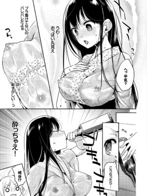 [アンソロジー] 和・美 ~蜜も滴る着物乙女~ Vol.1_095_xgav