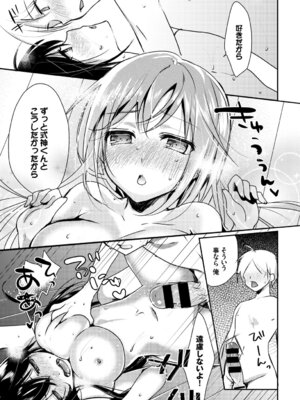 [アンソロジー] 和・美 ~蜜も滴る着物乙女~ Vol.1_103_phsl