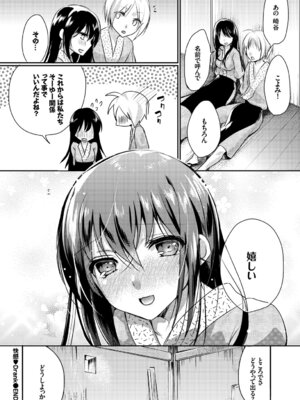 [アンソロジー] 和・美 ~蜜も滴る着物乙女~ Vol.1_112_mqlq