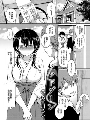 [アンソロジー] 和・美 ~蜜も滴る着物乙女~ Vol.2_003_wwrx