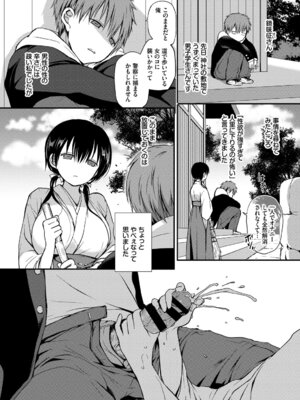 [アンソロジー] 和・美 ~蜜も滴る着物乙女~ Vol.2_004_auod