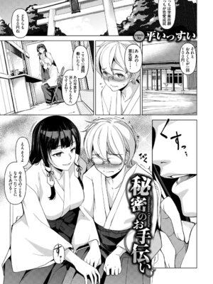 [アンソロジー] 和・美 ~蜜も滴る着物乙女~ Vol.2_017_crfx