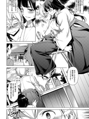 [アンソロジー] 和・美 ~蜜も滴る着物乙女~ Vol.2_020_vuem