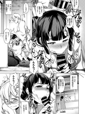 [アンソロジー] 和・美 ~蜜も滴る着物乙女~ Vol.2_023_rdyn