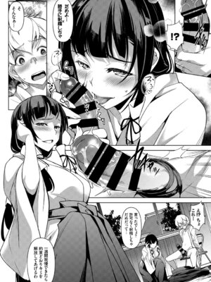 [アンソロジー] 和・美 ~蜜も滴る着物乙女~ Vol.2_024_xrqu