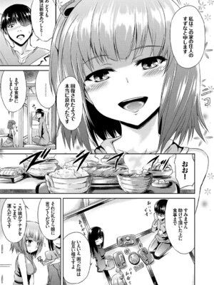 [アンソロジー] 和・美 ~蜜も滴る着物乙女~ Vol.2_043_mtri