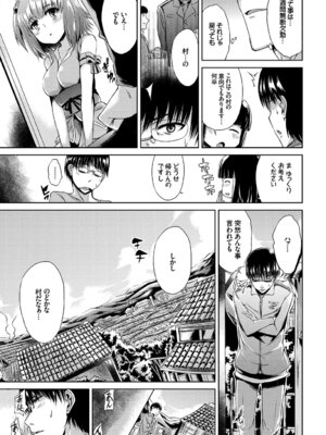 [アンソロジー] 和・美 ~蜜も滴る着物乙女~ Vol.2_045_tkew