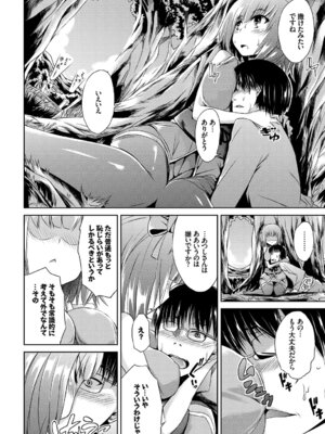 [アンソロジー] 和・美 ~蜜も滴る着物乙女~ Vol.2_048_rgmc