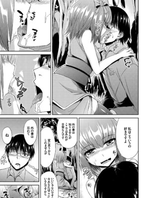 [アンソロジー] 和・美 ~蜜も滴る着物乙女~ Vol.2_049_pnjq