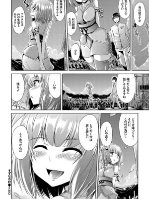 [アンソロジー] 和・美 ~蜜も滴る着物乙女~ Vol.2_060_mbvl