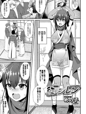 [アンソロジー] 和・美 ~蜜も滴る着物乙女~ Vol.2_061_cslg