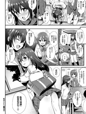 [アンソロジー] 和・美 ~蜜も滴る着物乙女~ Vol.2_080_aakn