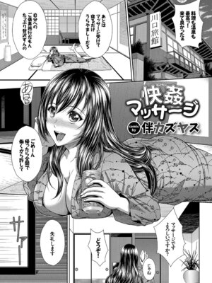 [アンソロジー] 和・美 ~蜜も滴る着物乙女~ Vol.2_081_yqcn