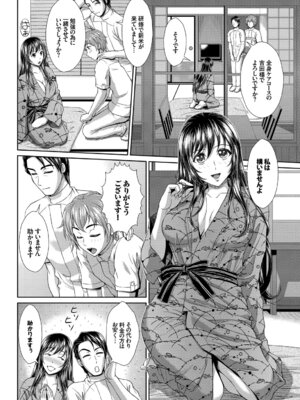 [アンソロジー] 和・美 ~蜜も滴る着物乙女~ Vol.2_082_jkgc