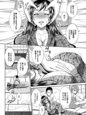 [アンソロジー] 和・美 ~蜜も滴る着物乙女~ Vol.2_086_uhdb