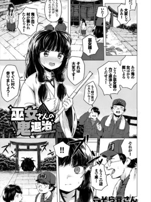 [アンソロジー] 和・美 ~蜜も滴る着物乙女~ Vol.3_03_bweq