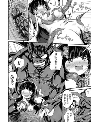 [アンソロジー] 和・美 ~蜜も滴る着物乙女~ Vol.3_08_dxno