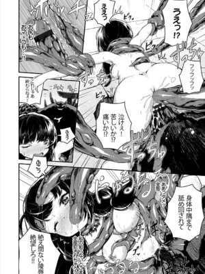 [アンソロジー] 和・美 ~蜜も滴る着物乙女~ Vol.3_10_qwip