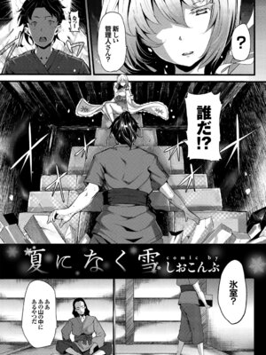 [アンソロジー] 和・美 ~蜜も滴る着物乙女~ Vol.3_13_fadp