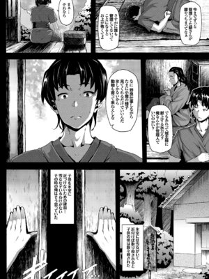 [アンソロジー] 和・美 ~蜜も滴る着物乙女~ Vol.3_14_uagf