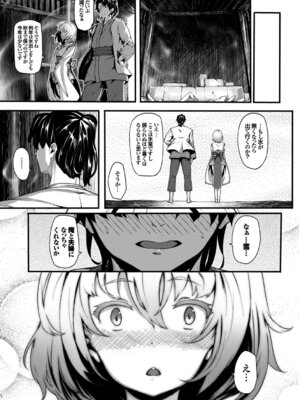 [アンソロジー] 和・美 ~蜜も滴る着物乙女~ Vol.3_17_cijy