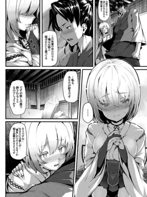 [アンソロジー] 和・美 ~蜜も滴る着物乙女~ Vol.3_18_xlpo