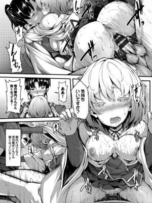 [アンソロジー] 和・美 ~蜜も滴る着物乙女~ Vol.3_29_qiqc