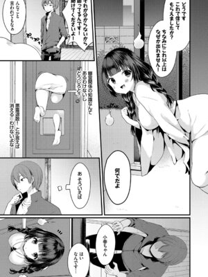 [アンソロジー] 和・美 ~蜜も滴る着物乙女~ Vol.3_35_hncr