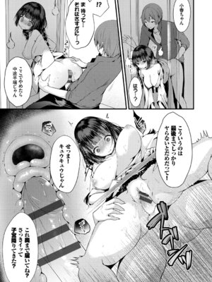 [アンソロジー] 和・美 ~蜜も滴る着物乙女~ Vol.3_39_qspx