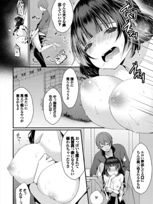 [アンソロジー] 和・美 ~蜜も滴る着物乙女~ Vol.3_40_bsuk