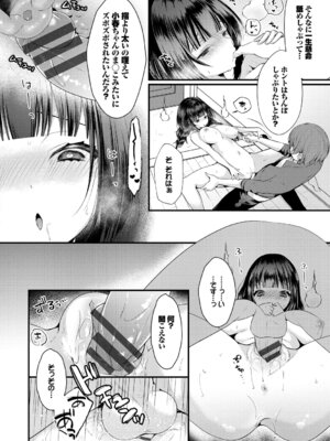 [アンソロジー] 和・美 ~蜜も滴る着物乙女~ Vol.3_46_hmql