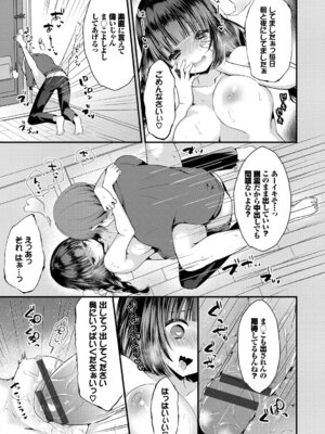 [アンソロジー] 和・美 ~蜜も滴る着物乙女~ Vol.3_49_mruy