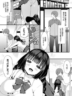 [アンソロジー] 和・美 ~蜜も滴る着物乙女~ Vol.3_52_ixgj