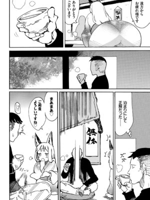 [アンソロジー] 和・美 ~蜜も滴る着物乙女~ Vol.3_54_uyfp